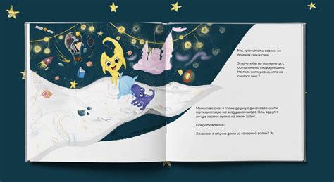 Picture book "The book of dreams." :: Behance