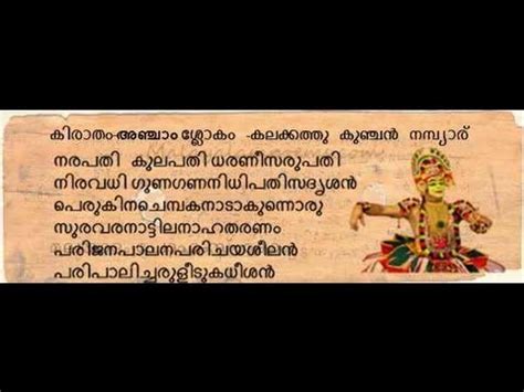 Bali vijayam, Ravanan Pidicha PuliVal, Kunjan Nambiar - YouTube