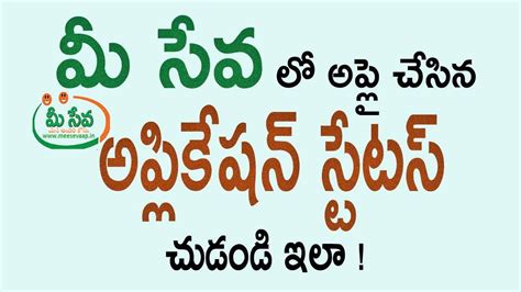 Ap Cm Relief Fund Application In Telugu