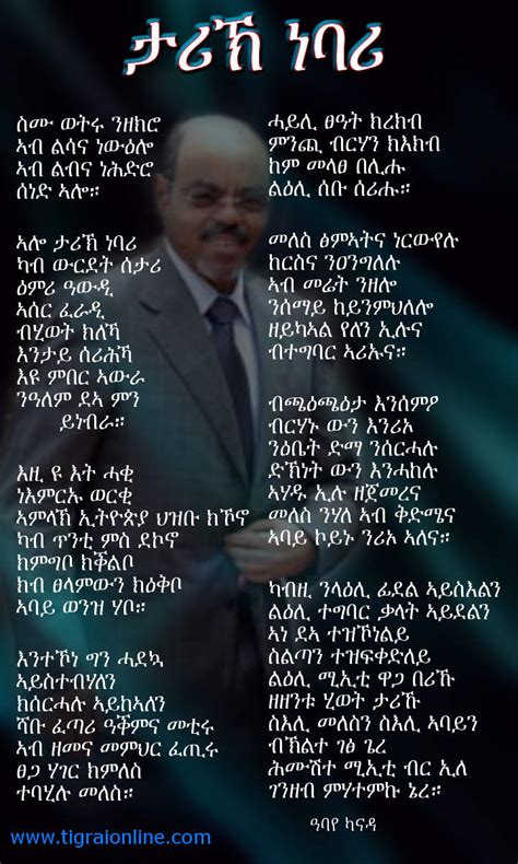 The history of Meles Zenawi will live for ever