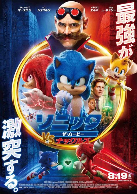 2 More Posters and International Poster for Sonic the Hedgehog 2