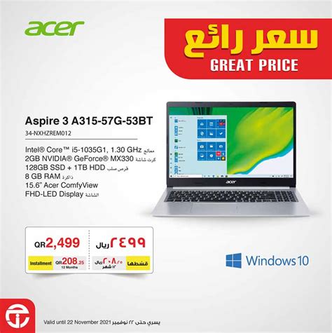 Jarir Bookstore Qatar Acer Laptop Offers | Qatar Discounts and Qatar ...