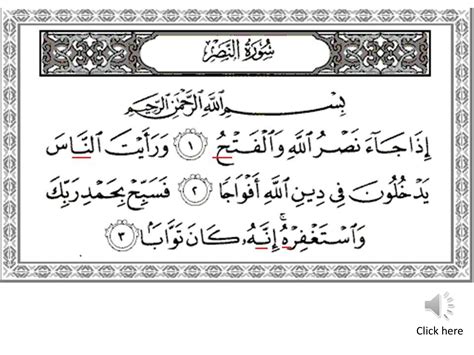 Surah Nasr