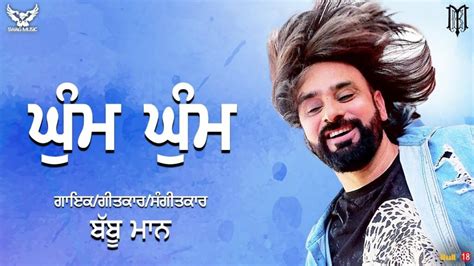 GHUM GHUM LYRICS | BABBU MAAN | BharatLyrics