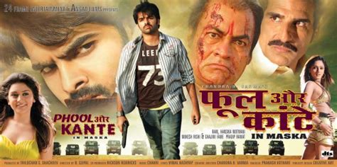 Phool Aur Kaante Movie Poster (#4 of 4) - IMP Awards