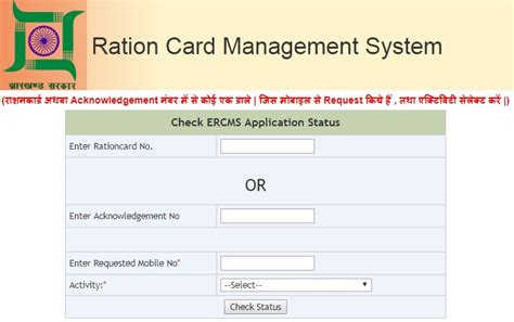 Ration Card Status, Ration Card Application - DIGITAL HELP