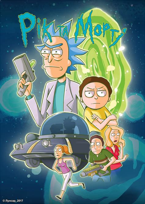 Rick And Morty Season 5 Release Date Cast Trailer Plot