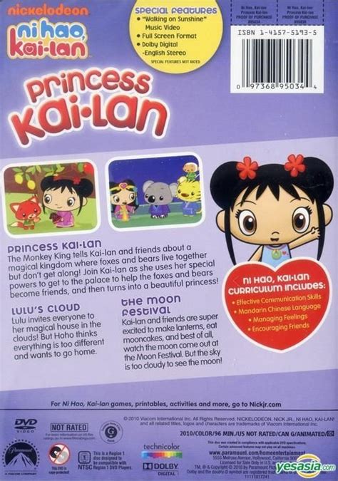 YESASIA: Ni Hao Kai-Lan: Princess Kai-Lan (DVD) (US Version) DVD - Nickelodeon - Western / World ...