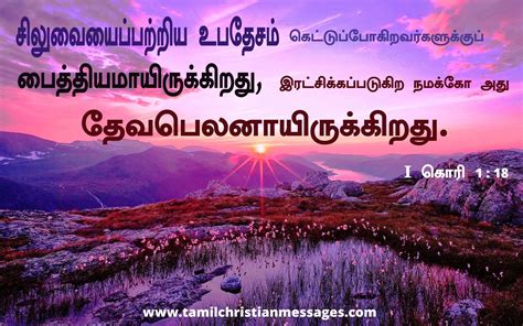 Tamil Bible Words Images Free Download - memmiblog