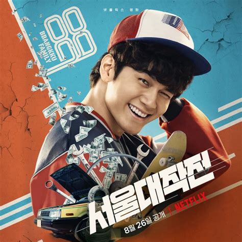 ‘Seoul Vibe’: Yoo Ah In’s New Movie Brings Out Fun, Vibrant Korean ‘Fast & Furious’ Spirit ...