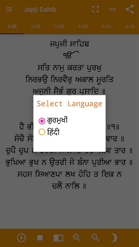 Japji Sahib Path with Audio APK for Android - Download