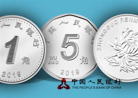 New Chinese coins of 1 yuan, 0.5 yuan and 0.1 yuan - 2019New Chinese ...