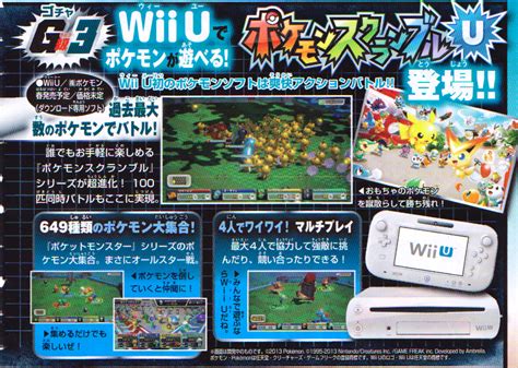 Pokemon Rumble U announced for Wii U - Gematsu