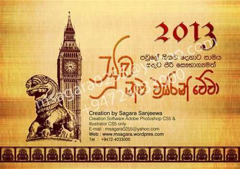 Invitation Card Designs Sinhala - Cards Design Templates