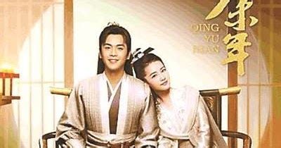 Joy of Life: Season 2 (Chinese Drama)