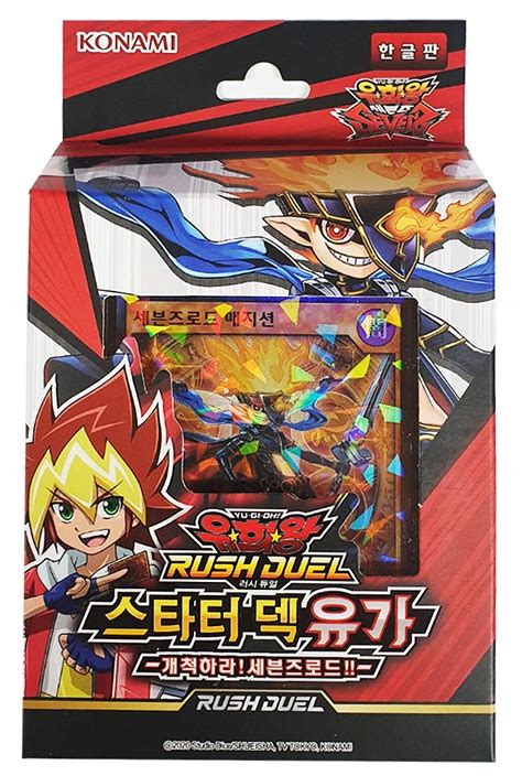 Buy Yugioh Cards / YuGiOh Rush Duel Starter Deck Yuga Open Sevens Road Korean Ver / 40 Cards ...