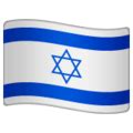 🇮🇱 Flag for Israel Emoji