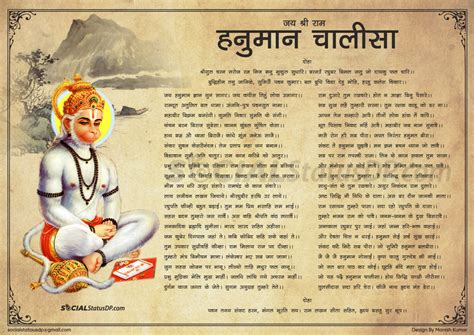 Shri Hanuman Chalisa PDF with Lyrics and Images - Jai Shri Ram ...