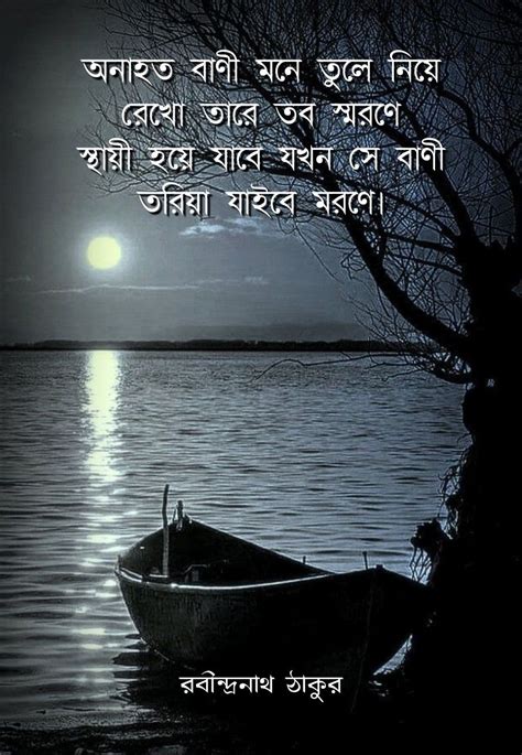 "Onahoto bani" rabindranath tagore quotes in bengali | Tagore quotes, Rabindranath tagore ...