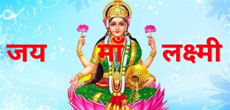 [Shri Laxmi Chalisa] ᐈ Lyrics In English With Meaning & Pdf - Lyrics ...