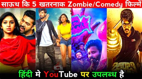 Top 5 Best South Indian Zombie Movies In Hindi Dubbed | Available on YouTube | Zombie/Comedy ...