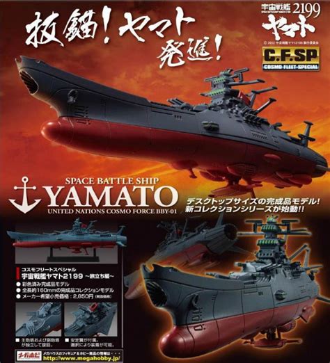 Yamato 2199 Cosmo Fleet Model Mega House - O Espaço Virtual do Colecionador