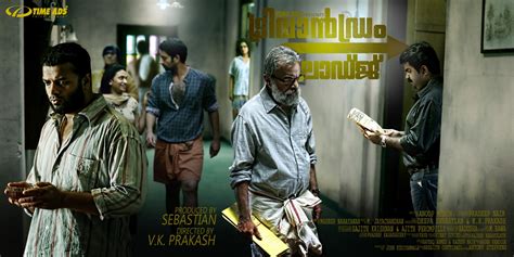 Trivandrum Lodge (#15 of 34): Extra Large Movie Poster Image - IMP Awards