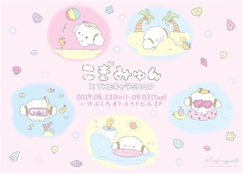 Cogimyun Sanrio Characters, Fictional Characters, Pink Milk, Sanrio Wallpaper, 90s Kids, Pink ...