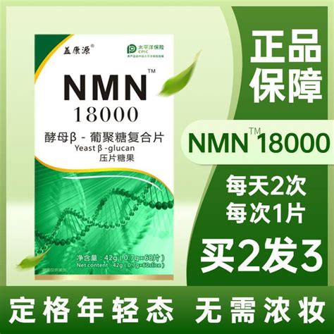 NMN18000β-Mononucleotide Yeast Glucan NMN Complex Sheet NAD+Mitochondria | Lazada