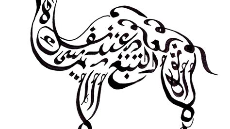 Translate Into Arabic Calligraphy - Calligraph Choices