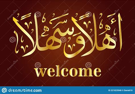 Arabic Calligraphy Welcome Illustration Vector Ahilana Wasahlana eps Editorial Image ...
