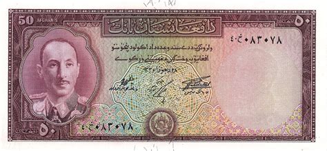 Afghanistan currency 50 Afghan Afghanis Zahir Shah banknote.