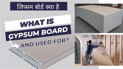 WHAT IS GYPSUM BOARD AND USED FOR ? || जिप्सम बोर्ड क्या है || : HINDI ...