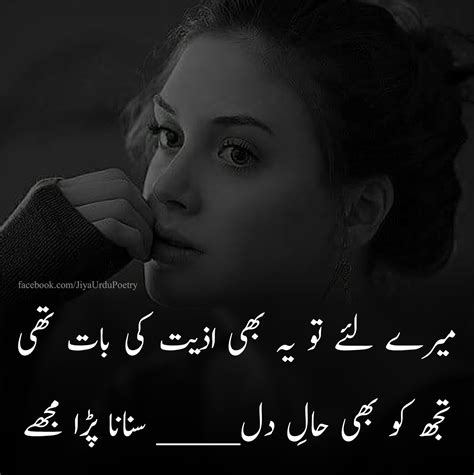 Best 30 Sad Quotes In Urdu Urdu Wisdom - vrogue.co