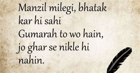 Manjil Milegee Bahak Ke Hee Sahi.. | Mirza Ghalib, मिर्ज़ा ग़ालिब | Hindi Shayari