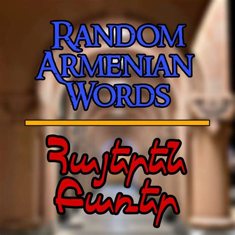 Random Armenian Words #1 | Language Exchange Amino