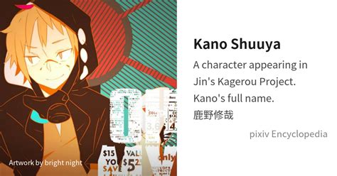 Kano Shuuya is... - pixiv Encyclopedia