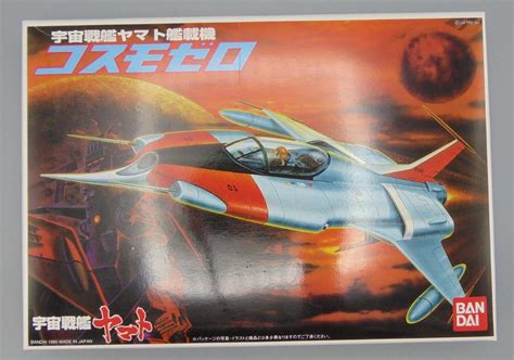 Bandai Space Battle Ship Yamato Cosmo-Zero 1/100 Model Kit