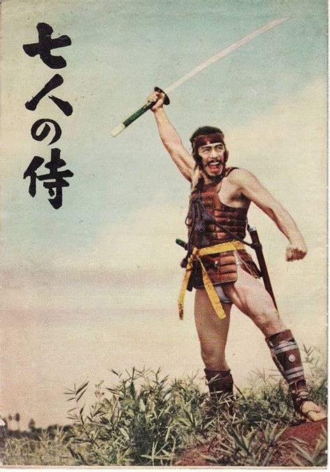 Seven Samurai (七人の侍) is a 1954 Japanese period adventure drama film by ...