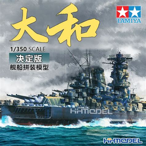 Tamiya 1/350 No.25 Japanese Battleship Yamato Model Kit 78025 | Lazada PH