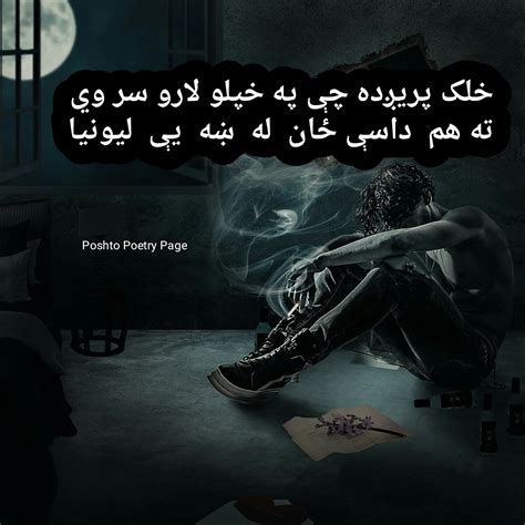 Pashto Sad Poetry for Love 2 lines Shayari Images Pic Sms