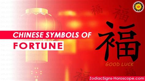 Chinese Symbols of Fortune or Good Luck - ZodiacSigns-Horoscope.com