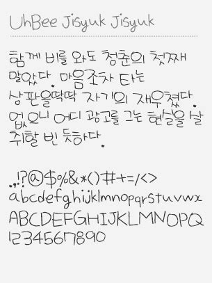 Korean Handwriting Font