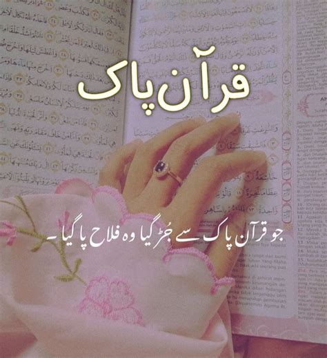 35+ Beautiful Amazing Urdu Quotes DP About Daily Life with Pictures | Wallpaper DP