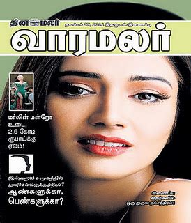 Varamalar Magazine - Read Varamalar Tamil Magazine Stories Online