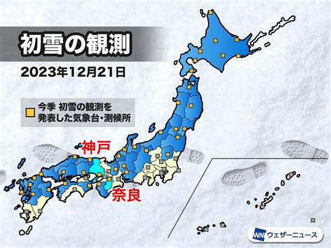 First Snow of Winter 2023 Blankets Japan, Heavy Snowfall Expected ...