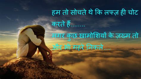 Dard Bhari Shayari With Hd Images In Hindi And Hd Photos - All LETEST ...