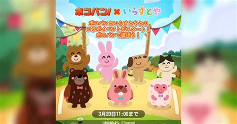 A puzzle game with familiar illustrations! LINE Pokopan" & "Irastoya ...