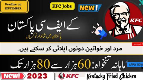 KFC Jobs Karachi 2023 Latest Jobs Advertisement Apply Now - YouTube