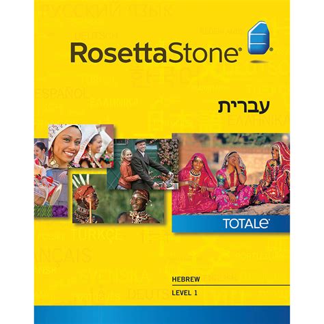 Rosetta Stone Hebrew Level 1 (Version 4 / Mac / Download)